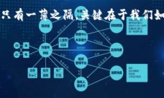   如何用放大镜看穿TP钱包