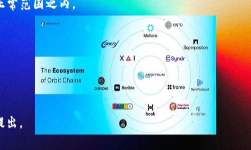 要使用TP钱包购买DogeZilla，您可以遵循以下步骤。TP钱包（TokenPocket）是一款非常流行的去中心化钱包，支持多种数字货币和代币的存储和交易。具体步骤如下：

### 1. 下载并安装TP钱包
前往[TP钱包官方网站](https://tokenpocket.pro/)或手机应用商城，根据您的设备需求下载并安装TP钱包。

### 2. 创建或导入钱包
打开TP钱包，如果您新手，可以选择“创建钱包”，跟随提示设置密码并记录助记词。如果您已有钱包，选择“导入钱包”，输入助记词或私钥即可。

### 3. 添加币种
确保您的钱包中已经添加了所需的网络（例如：Ethereum、BSC等），这将取决于DogeZilla在哪个区块链上。在钱包界面，找到“添加币种”选项，并搜索DogeZilla，添加到您的钱包清单中。

### 4. 充值资金
为了购买DogeZilla，您需要为钱包充值。您可以通过将ETH、BNB等主流数字货币转入TP钱包，来准备购买资金。具体步骤如下：
- 转到账户中的地址，确认资产到账后继续。

### 5. 选择交易所
DogeZilla可能在一些去中心化交易所（DEX）上进行交易，例如PancakeSwap或Uniswap。您需要找到拥有DogeZilla/为对的合适交易所。

### 6. 进行交换
访问您选择的去中心化交易所，连接您的TP钱包。选择您想要的交易对，例如用ETH或USDT兑换DogeZilla。输入想要交易的数量，系统会自动显示您将获得的DogeZilla总量。确认无误后，提交交易。

### 7. 等待确认
确认交易后，耐心等待交易确认。您可以在TP钱包中查看交易状态。

### 8. 查看资产
交易成功后，您可以在TP钱包中查看到您的DogeZilla资产，确保一切都在正常范围之内。

### 小贴士和注意事项
- 确保您在正确的网络上进行交易。
- 由于市场波动，请合理设置交易滑点，以免交易失败。
- 交易前了解DogeZilla的项目背景和风险，确保您做出明智选择。

希望这些步骤可以帮助您顺利购买DogeZilla！如果还有其他问题，请随时提出。