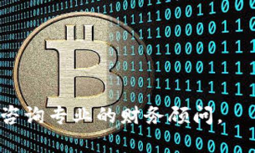 派币（Pi Network）是一种新兴的加密货币，其质押和交易场所逐步在市场上发展。然而，关于派币在哪些银行或金融机构可以进行质押的信息并不多见，因为派币的质押和交易主要集中在网上平台和加密货币交易所，而银行的支持情况很少。

若要了解具体银行或金融机构是否支持派币的质押，建议您查看以下信息：

1. **官方网站和社区**：访问派币的官方网站及其社区论坛，以获取最新的质押信息和可用的交易平台。

2. **加密货币交易平台**：一些主流的加密货币交易平台可能会提供派币的质押服务。例如，Binance、Huobi等可能会在他们的服务中涉及派币。

3. **去中心化金融（DeFi）平台**：派币在某些去中心化金融平台上也可能有质押选项，如Uniswap、Aave等。

4. **政策和合规性**：不同国家对加密货币的接受程度不同，所以也要关注您所在地区的监管政策。

需要注意的是，加密货币的市场波动性很大，质押可能涉及风险，j所以在进行任何投资前，建议您仔细研究并咨询专业的财务顾问。