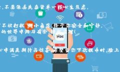   安全守护：提币到冷钱包