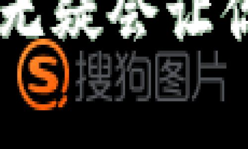 私钥和提币地址是两个不同的概念，理解它们的区别对于安全地管理你的加密货币非常重要。下面我将详细解释这两者的关系和各自的功能。

什么是私钥？
私钥是一串由随机数字和字母组成的字符，其作用类似于银行账户的密码，掌握了私钥，就相当于掌握了对相应账户的完全控制权。它是用来签署交易、转移加密货币的工具。只要有人拥有你的私钥，他们就可以把你存放在钱包中的所有加密货币转移到自己的账户中。

什么是提币地址？
提币地址，是指你在区块链上用来接收加密货币的地址。可以将其比喻为银行账户的账号，每一个提币地址都是由一串字符组成，通常以数字和字母混合的方式出现。这个地址是公开的，你可以分享给他人，以便他们向你发送加密货币。

私钥与提币地址的关系
提币地址是由私钥生成的，每一个私钥对应一个或多个提币地址。如果你想接收加密货币，你需要分享你的提币地址。如果你想发送加密货币，则需要用到私钥来签署交易。但需要注意的是，私钥是绝对保密的信息，任何人如果获得了你的私钥，就意味着他们可以控制与之关联的所有提币地址和相应的加密货币。

让我们用个比喻来理解
可以把私钥想象成你的家钥匙，而提币地址则是你的家门牌号。只有你自己拥有这把钥匙（私钥），而你可以随时告诉朋友你的门牌号（提币地址），让他们知道如何找到你。若有不速之客（黑客）得到了你的钥匙，那他们随时可以进入你的家（钱包），尽情享用里面的财物（加密货币）。

如何安全管理私钥和提币地址
管理私钥和提币地址的安全性至关重要，以下是一些建议：
ul
    listrong使用硬件钱包：/strong硬件钱包如Ledger或Trezor等，能够安全存储私钥，确保它们不会被恶意软件偷走。/li
    listrong备份私钥：/strong将私钥备份在多个安全的地方，以防丢失或损坏。/li
    listrong使用多重签名：/strong可以考虑使用多重签名钱包，让你在发送交易之前需要多个授权。/li
    listrong定期更改提币地址：/strong每次接收加密货币时使用新生成的提币地址，以提高隐私和安全性。/li
/ul

常见的误区
很多新手对私钥和提币地址存在误解，以下是常见的一些误区：
ul
    li**误区一：提币地址就是私钥** — 正如之前所说，这两者是截然不同的，提币地址是公开的，而私钥必须保密。/li
    li**误区二：只需记住提币地址即可** — 虽然提币地址不会丢失，但私钥的丢失会导致你丢失所有加密货币，记住私钥的安全性同样重要。/li
    li**误区三：可以将私钥分享给他人** — 无论什么情况下，绝对不能分享私钥，避开这个误区就避开了绝大部分的资金损失风险。/li
/ul

总结
在加密货币世界里，私钥和提币地址是必不可少的两个元素。通过理解它们的基本概念以及如何安全管理，可以有效保护你的资产安全。希望这篇文章能帮助你澄清私钥和提币地址的区别，迈出安全管理加密货币的重要一步。记住，知识就是力量，安全就是财富，谁还没点小烦恼呢？做好安全防护，让烦恼远离吧！

总之，掌握私钥的使用和提币地址的管理就如同你在现代社会中获取并保护财富的基本技能。无论你是资深玩家，还是初涉此道的新手，了解这些概念无疑会让你在这个充满可能性的虚拟世界中无畏前行。