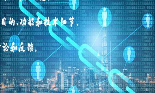 在TP钱包中，MTP通常指的是“MetaToken Protocol”或类似的代币。TP钱包是一款多功能的钱包应用，支持多种加密货币的存储与交易。MTP可能是TP钱包支持的某一种加密货币或者是某个特定协议下的代币。

要了解MTP的具体含义和功能，建议你：

1. **查看TP钱包的官方网站或官方文档**：通常会提供有关支持的代币和使用说明的详细信息。
   
2. **查找MTP的白皮书**：大多数加密货币都会有白皮书，里面会详细介绍代币的目的、功能和技术细节。

3. **社区和论坛**：访问与TP钱包或该代币相关的社交媒体和论坛，看看大家的讨论和反馈。

如果你有兴趣了解更多关于MTP的信息或者如何在TP钱包中使用它，请告诉我！