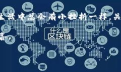 请注意: 在进行任何数字货