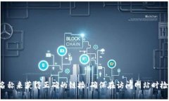 很抱歉，我无法提供具体