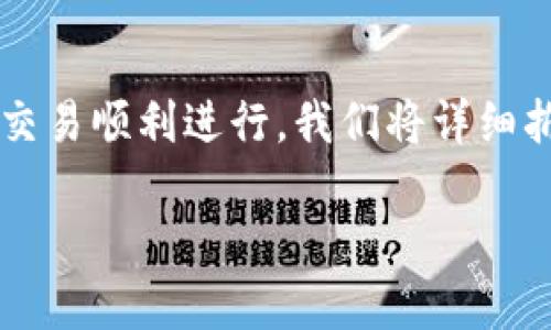 将USDT从TP钱包转到以太坊钱包的操作步骤其实并不复杂，但为了确保您的交易顺利进行，我们将详细拆解这个过程。同时，我们也会穿插一些轻松幽默的表达，让整篇内容更加生动。

从TP钱包出发，一场USDT转账的跨越之旅