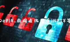 要将TP（TokenPocket）钱包连