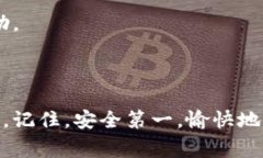 在使用TP钱包（TokenPocket）