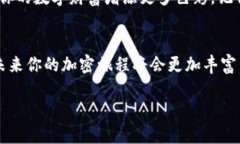   TP钱包网络切换攻略：如