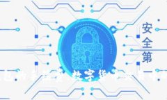 USDT转TP钱包的手续费：数