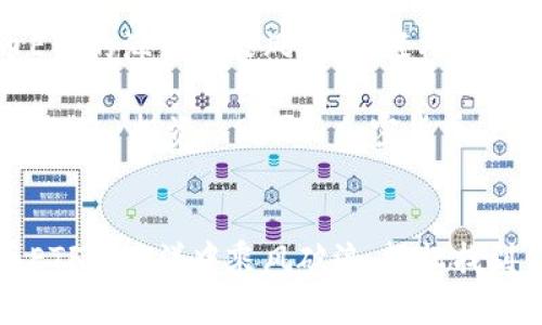 如何在比特币ETF的海洋中乘风破浪，轻松找到你的投资之舟

关键词：比特币ETF, 投资, 购买, 加密货币


如何在比特币ETF的海洋中乘风破浪，轻松找到你的投资之舟
