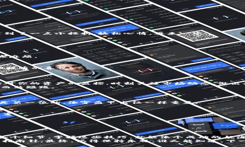 jiaoti库神冷钱包提币的完美指南：让你的数字资产如同隐藏的宝藏安全出海/jiaoti
库神冷钱包, 提币, 数字资产, 安全/guanjianci

引言：数字资产的藏宝图
在数字货币的世界里，钱包就像是一个藏宝图，藏着我们辛辛苦苦挖掘出来的财富。而在众多钱包中，库神冷钱包犹如一座坚不可摧的堡垒，精心守护着我们的资产。今天，我们将一起探索库神冷钱包提币的秘诀，确保你的数字资产安全如同埋藏在藏宝箱中的珍宝。

什么是库神冷钱包？
库神冷钱包是一个专门用于存储数字资产的硬件钱包，它以其卓越的安全性而受到投资者的青睐。就像一把超大号的金库钥匙，只有被授权的人才能使用。这种钱包在互联网连接中是“冷”的，因此可以有效防止黑客入侵，保护用户的资产免受网络攻击。

为什么选择库神冷钱包？
首先，库神冷钱包的安全性非常高。想象一下，如果你的数字资产是颗璀璨的钻石，那么库神冷钱包就像是一个坚固无比的保险箱。它提供的离线存储机制，可以把你的资产远离网络威胁，无论是黑客还是恶意软件都无法轻易接触。
其次，库神冷钱包的使用体验也相对友好。虽然初看时它可能有些复杂，但只要你掌握了基本操作，就能轻松自如地进行资产管理。谁还没点小烦恼呢？毕竟，钱嘛，小心点总是好的。

提币的前提：准备工作
在进行提币之前，我们需要做好一些准备工作。首先，确保你的库神冷钱包已成功连接到你的计算机，并且已正确设置。就像出发前准备好所有工具的探险者，才能顺利找到那埋藏的宝藏。
其次，确保你拥有足够的数字货币余额，以便进行提币。同时，了解提币的费用和时间，这样可以避免在提币过程中出现不必要的误解。

如何提币？详细步骤解析
现在，我们来看看具体的提币操作步骤。就像打开一个神秘的盒子，遵循正确的顺序是通往成功的关键。
ol
    listrong第一步：连接你的库神冷钱包/strong/li
    将冷钱包通过USB线连接到计算机上，务必确保电脑在安全的网络环境下运行。

    listrong第二步：打开钱包应用/strong/li
    启动库神钱包的桌面应用程序，输入你的密码。如果你在输入密码时不小心错了几次，就像在解密码时遇到了一点小挫折，放松心情，再来一次。

    listrong第三步：选择提币操作/strong/li
    在钱包界面，找到并选择提币选项。这个步骤就像选地图上那条通往宝贝的路，仔细选择才能保证顺利。
    
    listrong第四步：输入提币信息/strong/li
    输入接收地址和提币金额，确保无误！一旦输入错误，可能会导致你的资产被转到错误的地方，这可是个大麻烦。
    
    listrong第五步：确认交易/strong/li
    再次检查你输入的信息，若确认无误，点击确认按钮。这个时候，不妨深吸一口气，轻松一下，准备迎接成功提币的喜悦。
/ol

提币后的注意事项
提币完成后，有几个注意事项是非常重要的。首先，密切关注提币的进度和状态，确保交易顺利完成。同时，保持对你的资产的监控，时刻关注市场动态，做出最理智的决策。
谁还没点小烦恼呢？有时候，市场波动让人心神不宁，但继续学习和研究总是聪明的选择。投资是一场马拉松，而非短跑。

常见问题与解答
h41. 提币的安全性如何保障？/h4
确保使用官方渠道进行提币，并定期更新钱包固件。在提币期间，避免在公共网络下进行操作。毕竟，安全永远是第一位的，像穿盔甲出征一样重要。

h42. 如果我的冷钱包丢失，怎么办？/h4
及时使用备用的助记词进行恢复。助记词就像是地图上指引道路的标记，如果没有它，寻找宝藏就变得困难重重。

h43. 提币的费用高吗？/h4
提币费用与网络拥堵程度有关，通常在交易高峰期会有所上升。善待你的钱包，适时选择最优的提币时机。

总结：安全、便捷的数字资产提取之旅
通过这篇文章的详细解析，希望能帮助你更好地理解如何使用库神冷钱包提币，以及提币过程中需要注意的各个细节。掌握这些技巧，就能像个成功的航海家，驾驭这片数字海洋，稳稳地把握住你的财富航行。
无论是新手还是资深玩家，都需保持对数字资产管理的敬畏之心。安全是无价的，而知识更是你航行过程中的指南针。最终，记得保持乐观，谁又能知道，下一笔交易会带来怎样的惊喜呢？