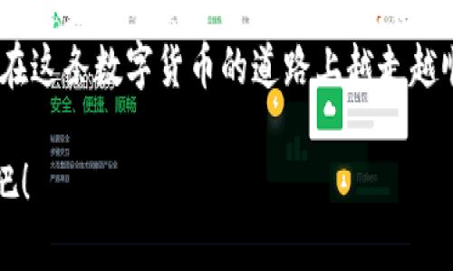 冷钱包网络打不开？或许是“金融失联”的隐形困扰！

冷钱包, 网络打不开, 加密货币, 安全策略/guanjianci

冷钱包网络打不开，这可真让人感到烦恼。就像你存放在冰箱里的食物，明明都准备好了，却因为冰箱坏了而无法享用。今天，我们就来探讨一下“冷钱包网络打不开”的背后原因，以及如何轻松解决这些小烦恼，确保你在加密货币的世界里畅通无阻。

冷钱包，理财的“保险箱”
想象一下，你家的保险箱里存放着你珍贵的财物——那些闪闪发光的金银珠宝，正如冷钱包存储的加密货币。冷钱包，作为加密货币的一种存储方式，主要是指不连接互联网的设备或程序。因此，它在安全方面是极其优秀的，宛如一个巨大的地下城堡，只有你知道如何进入。
然而，当你突然发现“冷钱包网络打不开”时，那种无力感犹如你又想去取保险箱里的珠宝，结果发现钥匙丢了。小伙伴们，放轻松，没必要惊慌！我们一起研究一下问题的根源吧。

为什么网络打不开？
首先，冷钱包的工作原理是将交易信息通过网络传输，但它本身并不直接连接互联网。为了让冷钱包能被利用，有时候需要某种形式的连接，比如临时的Wi-Fi或移动热点。如果这个过程出现了差错，网络打不开的状况就会跟着而来。
最大概率的原因可能是：br
1. **连接设备问题**：有些冷钱包需要你连接到软件或平台，假如你的电脑或手机出了故障，那么网络自然无法打开。就像你想看电视，但遥控器坏了，换了电池依旧无效？是不是有点沮丧呢？br
2. **网络设置问题**：或许是Wi-Fi信号不佳，或者VPN设置不当，让你这条通往虚拟财富的隧道堵塞。不知道你有没有发现，工作时网络信号总是在你最需要的时候罢工，谁还没点小烦恼呢？br
3. **冷钱包本身的维护问题**：如果冷钱包的固件过时，那可能会导致无法正常工作。去商店买个新冰淇淋机，却发现它连电都不通，你会不会感到非常懊恼呢？

如何解决冷钱包网络打不开的问题
别担心，冷钱包问题也是有的解决方案。让我们带着一颗轻松的心继续探索：
h41. 检查你的设备/h4
无论是电脑还是手机，检查一下是否正常工作。重启一下设备，试试看能否如愿以偿地打开冷钱包。就像重启你的智慧，很多时候，解决烦恼的关键就在于换个角度思考!

h42. 确保网络正常/h4
检查一下Wi-Fi或者数据网络是否正常。试着打开其他网页，看看是不是只有冷钱包打不开。想想如果信号太弱，那就像在大海上漂流，而你的船正好在漩涡中打转；换个更安全的港湾，或许你的冷钱包就可以正常工作了。

h43. 更新固件/h4
如果冷钱包的固件过时，那就得更新它了。可能是你这些年没花时间陪伴冷钱包，像个被抛弃的小动物，现在是时候给它一点关爱了！检查官方网站或相应平台，获取最新版本。

h44. 寻求专业帮助/h4
如果以上方法都无效，不妨寻求专业人士的帮助。就像你为你的爱车选择了最好的修理工，确保你的数字资产得到最好的保护。记住，金融安全不能掉以轻心！

冷钱包与网络安全的深情连接
冷钱包的设计本意是为了保证用户资金的安全，将私钥保存在离线环境中。就好比一个看门狗，随时保持警惕，但也需要一定的网络连接才能确保它的“敏锐度”。这听起来略显矛盾，但实际上就是我们在现代金融环境中必须面对的挑战之一。
当我们在这个技术飞速发展的社会生活时，网络安全与个人资产的安全形同一体。因此，理解冷钱包的网络特性，能够更好地保护我们的财富。人们常说“安全第一”，在冷钱包的世界中，这句话时刻提醒着我们！

总结：解开心结，让财富更安全
通过对“冷钱包网络打不开”的探讨，我们不仅仅是解决了一个小问题，更重要的是认识到在加密货币世界中的风险与对策。生活中总会有些小烦恼，但只要我们用心去对待，问题就能迎刃而解，就好比找到那把钥匙，打开你珍藏的“保险箱”！
冷钱包就像我们的银山金库，守护着我们辛苦得来的财富，而每一个人都应该学习如何更安全地管理它。希望大家都能在这条数字货币的道路上越走越顺，钱包越鼓越丰！

在这过程中，请记得笑对每一个挑战，毕竟“生活就像橘子，不会每一口都是甜的，但酸甜苦辣总能让你成长。”一起加油吧！