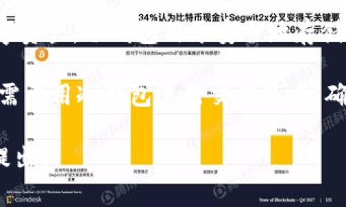 冷钱包的助名词通常是指与冷钱包相关的关键术语和概念。以下是一些与冷钱包相关的助名词：

1. **私钥（Private Key）**：这是生成数字资产的唯一秘钥，用户必须妥善保管，以确保资产安全。冷钱包通常会将私钥保存离线，防止黑客攻击。

2. **助记词（Mnemonic Phrase）**：又称为助记短语，是一系列单词的组合，用于帮助用户恢复钱包。冷钱包通常会生成这样的短语，使用户更容易记住私钥。

3. **硬件钱包（Hardware Wallet）**：指专门用于存储加密货币的物理设备，如Ledger和Trezor，这些设备能够离线保存私钥，提高安全性。

4. **备份（Backup）**：用户需要定期备份冷钱包中的私钥和助记词，以防丢失或损坏。备份可以存储在安全的地方，比如保险箱。

5. **安全性（Security）**：冷钱包的主要优势是其极高的安全性，相比热钱包，它更不容易受到网络攻击。

6. **离线存储（Offline Storage）**：冷钱包以离线方式存储数字资产，减少了潜在的在线攻击风险。

7. **加密货币（Cryptocurrency）**：包括比特币、以太坊等数字资产，冷钱包用于安全地存储这些货币。

8. **交易签名（Transaction Signing）**：在进行交易时，用户需要用冷钱包进行交易签名，确保交易的合法性和安全性。

如果您对冷钱包的其他方面或具体功能有更深入的兴趣，欢迎提出！