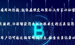 在TP钱包中，用户是无法直