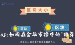 TP钱包的Airswap：如同在金