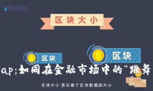 TP钱包的Airswap：如同在金融市场中的“跳舞”，轻松套利无忧