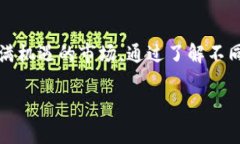 在当前数字货币风潮中，