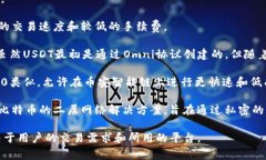 USDT（Tether）是一种数字货