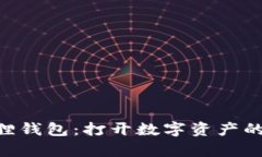 titles小狐狸钱包：打开数