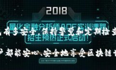 在使用TP钱包（TokenPocket