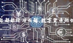 在使用数字货币钱包时，