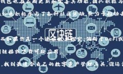 在当前数字货币和区块链