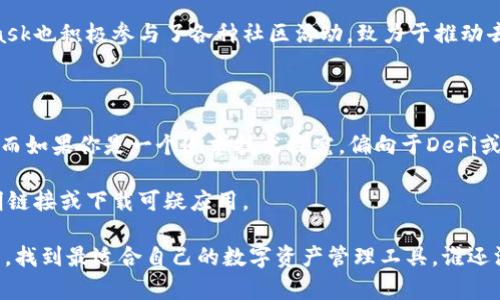 在当前数字货币和区块链技术飞速发展的时代，加密货币钱包作为用户与数字资产之间的桥梁，扮演了至关重要的角色。其中，TP钱包和小狐狸钱包（也称为MetaMask）是市场上比较知名的两款数字货币钱包。那么，它们之间到底有哪些区别呢？接下来，我们将深入探索这两款钱包的特性与差异。

一、基本介绍

在开头，让我们先简单介绍一下这两款钱包。

TP钱包是一款多功能的数字货币钱包，支持众多主流币种和去中心化应用（DApp）。它不仅具备资产存储功能，还提供了内置的交易所，用户可以在钱包内快速进行交易。同时，TP钱包还致力于为用户提供更加安全和便捷的数字资产管理体验。

而小狐狸钱包，即MetaMask，是一款非常受欢迎的以太坊和ERC20代币钱包。它的功能此前主要集中在以太坊生态系统中，但随着其逐渐扩展，现已支持多种网络（如Polygon、Binance Smart Chain等）。MetaMask的用户界面友好，易于上手，尤其是在与去中心化金融（DeFi）和非同质化代币（NFT）领域的结合方面，发挥了重要作用。

二、安全性和隐私保护

在安全性方面，TP钱包和小狐狸钱包都有其独特的优势。

TP钱包采用了多重签名技术和冷存储等手段，以确保用户的数字资产安全。同时，TP钱包也注重用户隐私，提供了匿名交易的选项，用户能够减少暴露在网络上的风险。

而小狐狸钱包在安全性上同样不遑多让。它允许用户在地址生成时自主选择是否保存到硬盘中，减少了被黑客攻击的风险。此外，MetaMask也提供了“区块链浏览器”的功能，用户可以实时查看自己的交易记录，保证资金的透明性，增加了资产管理的信任感。

三、支持的资产和网络

两款钱包在支持的资产和网络上各有侧重，这也是用户在选择钱包时需要重点考虑的因素。

TP钱包支持多种主流加密货币，如比特币、以太坊、波卡等，同时还支持数百种代币。它拥有内置的去中心化交易所，用户可以方便地兑换各种加密资产。而且，TP钱包将不断扩展其支持的网络，力求为用户提供更广泛的选择。

而小狐狸钱包最初主要支持以太坊及其生态中的ERC20代币。然而近年来，MetaMask也逐渐向其他区块链扩展，比如Binance Smart Chain和Polygon等。尽管它的主要优点在于与以太坊生态的兼容性，但该钱包的跨链功能也在不断完善。

四、用户体验与界面设计

在用户体验和界面设计方面，TP钱包和小狐狸钱包各有千秋。

TP钱包在界面设计上力求，用户可以轻松找到所需功能。不论是交易、资产管理还是去中心化应用的入口，都一目了然。此外，TP钱包还针对新手用户提供了详细的操作指导，即使是刚入门的用户也能快速上手。

而小狐狸钱包更适合一些对技术比较了解的用户。其界面设计虽然也很直观，但在某些功能上可能需要用户具备一定的自我探索能力。不过，正是这种灵活性，吸引了众多开发者和DeFi爱好者的加入。

五、充值和提现功能

充值和提现功能是数字钱包最核心的部分之一，而这方面的差异也非常明显。

在TP钱包中，用户可以通过多种渠道充值，包括银行卡转账、第三方支付软件等。这种灵活的充值方式使得用户可以更便捷地管理自己的资产。提现操作同样简单，用户只需在钱包中选择提现，按照提示操作即可完成。

相比之下，小狐狸钱包的充值主要是通过加密货币进行，虽然这种方式在区块链生态中是标准做法，但对于初学者来说可能略显复杂。提现方面，MetaMask也同样需要用户通过区块链进行操作，这对新手用户来说无疑是个小挑战，不过一旦熟悉，便能够流畅自如。

六、社区支持与发展潜力

在数字货币的世界里，社区是钱包发展的重要支柱。TP钱包与小狐狸钱包在社区支持上各有其优劣。

TP钱包在中国市场较受欢迎，拥有庞大的用户基础和活跃的社区。用户可以在社区中分享交易心得、资产管理技巧以及最新的市场动态。而且，TP钱包也在不断更新和完善其功能，团队积极与用户互动，及时回应反馈，提高用户满意度。

而小狐狸钱包则在全球范围内积累了庞大的用户群体。它的开源特性吸引了不少开发者为其贡献代码，从而不断提升钱包的性能。同时，MetaMask也积极参与了各种社区活动，致力于推动去中心化金融的发展。

七、总结与建议

总结来看，TP钱包和小狐狸钱包各自有其独特的优势和特点。若你是新手用户，或者对安全性和便捷性有较高要求，TP钱包无疑是个不错的选择。而如果你是一个追求技术探究，偏向于DeFi或者NFT领域的用户，小狐狸钱包则可能更符合你的需求。

当然，无论选择哪款钱包，安全性永远是数字资产管理的首要考虑因素。在使用任何钱包时，建议用户定期备份助记词，并保持警惕，避免点击不明链接或下载可疑应用。

总之，数字货币的世界广阔而精彩，选择合适的钱包将是你踏入这个新领域的第一步。希望本文能帮助你更好地理解TP钱包与小狐狸钱包的区别，找到最适合自己的数字资产管理工具。谁还没点小烦恼呢？希望你能在这条探索数字货币之路上，越走越顺！