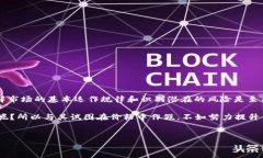 在加密货币交易的世界中