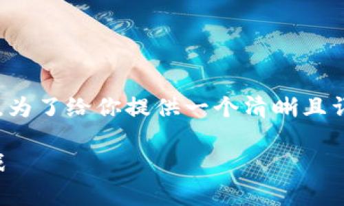 关于“钱包私钥几位数”，这个问题牵涉到数字货币及其安全性。为了给你提供一个清晰且详细的解答，我们需要从多个方面进行探讨。以下是内容的结构：

私钥世界：数字货币钱包的秘密钥匙，如何保护一场财富的游戏