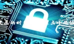 在讨论TP钱包的密码和支付