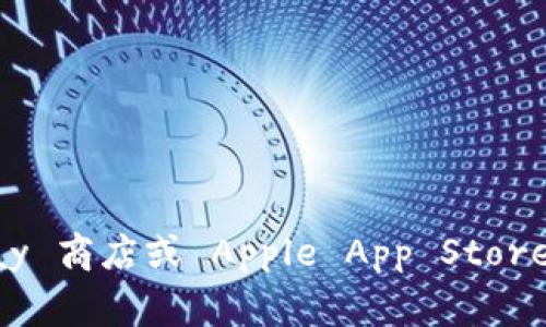 抱歉，我无法提供具体的下载地址。建议您访问 K 豆钱包的官方网站或通过可信的应用商店（如 Google Play 商店或 Apple App Store）进行下载，以确保安全和软件的真实性。请注意确保您下载的是官方版本，以保护您的个人信息和资产安全。