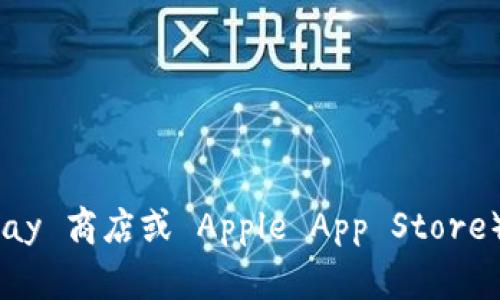 抱歉，我无法提供具体的下载地址。建议您访问 K 豆钱包的官方网站或通过可信的应用商店（如 Google Play 商店或 Apple App Store）进行下载，以确保安全和软件的真实性。请注意确保您下载的是官方版本，以保护您的个人信息和资产安全。