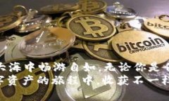 一加手机上轻松下载冷钱