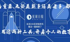 在加密货币的世界中，T