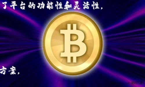 TP钱包（TokenPocket Wallet）的底层技术主要基于区块链技术，特别是以太坊（Ethereum）和其他公链的协议。TP钱包是一款多链数字资产钱包，支持多种主流公链和代币的管理。它的底层技术支持用户在不同区块链之间进行资产的转移与交易，同时确保用户的私钥和资产安全。

具体来说，TP钱包的底层技术主要包括以下几个方面：

1. **公链支持**：TP钱包支持比特币、以太坊、波场（Tron）、EOS等多个公链，用户可以在不同的链上进行资产管理和转账。

2. **私钥管理**：TP钱包采用非托管模式，即用户的私钥存储在本地，保证用户对其资产的完全控制。同时，TP钱包也提供了助记词的功能，方便用户备份和恢复钱包。

3. **智能合约**：TP钱包支持以太坊等区块链的智能合约功能，用户可以通过钱包与去中心化应用（DApp）进行交互，提高了平台的功能性和灵活性。

4. **安全性**：TP钱包在安全性设计上也颇为严谨，采用多层加密技术，确保用户的资产和信息安全。

5. **用户体验**：TP钱包界面友好，注重用户体验，支持多语言，方便全球用户使用。

总的来说，TP钱包是基于先进的区块链技术，结合了用户友好的设计理念，旨在为用户提供安全、便捷的数字资产管理解决方案。