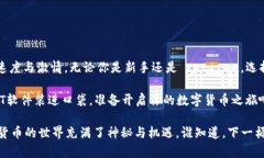   掌握USDT软件的艺术：让