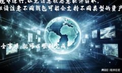 要同步TP钱包到另一钱包，