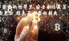 uu币能转入冷钱包吗/uu冷钱