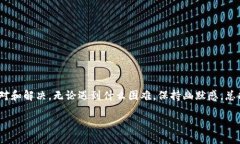 TP钱包用不了？别担心，解