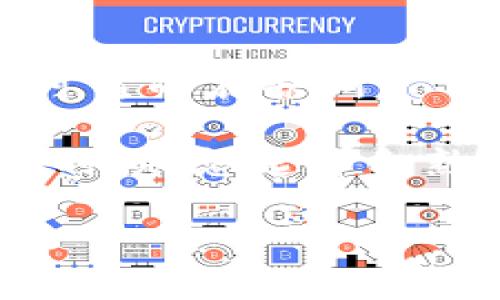   币安冷钱包：你的数字资产避风港 / 

 guanjianci 币安, 冷钱包, 数字资产, 安全 /guanjianci 

前言：数字时代的安全港湾
在数字货币世界里，我们常常听到“投资有风险，入市需谨慎”。这种说法就像是骑着不驯的脊背马，能让你在风浪中保持清醒。随着比特币、以太坊等数字资产的普及，安全存储成了每一个投资者的首要任务。币安冷钱包就像是一座灯塔，指引我们在波涛汹涌的市场中找到安全的避风港。今天，我们就来聊聊币安冷钱包，如何选择冷钱包以及下载地址的相关信息。

冷钱包与热钱包：一场关于安全和方便的拉锯战
许多人在听到“冷钱包”和“热钱包”时，脑海中是否会浮现出一些有趣的画面？想象一下，“热钱包”就像是一位爱社交的派对达人，随时准备和朋友们一起嗨，而“冷钱包”就像是一位沉稳的隐士，静静呆在山中，远离尘世的喧嚣。这两者各有千秋，关键在于你希望达到怎样的安全和便利的平衡点。

热钱包非常适合频繁交易的用户，因为它的使用方便，能够快速进行转账和交易。但是，它的安全性却相对较低，像是在路上随身携带了一些现金，容易被小偷惦记。而冷钱包则是将资金离线存储，避免网络攻击的风险，像是将你的财富放在一个世外桃源，安全而舒适。

什么是币安冷钱包
币安冷钱包是币安交易所提供的一种安全存储解决方案，是将你的数字资产以离线方式存储在硬件设备或纸钱包中。换句话说，就像你把家中所有的值钱物品放进一个安全的保险箱里，而不是随意放在桌子上。

冷钱包最大的优势在于其安全性。它不仅可以避免黑客攻击，还能抵御大规模的网络攻击。想象一下，如果你将所有的钱都存在一个非常安全的地方，能随时安心入睡，那种感觉是多么美好！

币安冷钱包的下载步骤
对很多新手用户来说，如何下载和使用币安冷钱包可能是个大问题。不要担心，接下来我们详细为你分解这个过程，确保你能顺利无误地将资产转入安全的怀抱。

h4第一步：访问官方渠道/h4
首先，你需要访问币安的官方网站。这就像是找到了通往宝藏的地图，虽然很简单，但确保你访问的是官方渠道（https://www.binance.com/），以避免陷入钓鱼网站的陷阱。记住，一个好故事的开始，往往源于小心翼翼的第一步。

h4第二步：选择冷钱包/h4
在币安网站上，寻找相关的冷钱包下载链接。通常，币安会提供官方推荐的硬件钱包清单，并且为你展示如何使用它们的指南。这个过程就像是在超市挑选新鲜的水果，挑一挑，看看哪个更适合自己。

h4第三步：下载和设置冷钱包/h4
根据你的设备类型下载相应的软件。之后，按照提示一步步进行设置。就像是按着操作手册，拼装一台复杂的模型车。或许中间会遇到小麻烦，但别灰心，“谁还没点小烦恼呢？”有耐心，一切都会变得更加轻松。

h4第四步：转移资产至冷钱包/h4
完成冷钱包的设置后，是时候将你的数字资产转移到冷钱包中了。进入你的热钱包，将资产转至冷钱包的地址。当你完成转账的时候，记住要检查交易的确认状态。确保一切顺利就像吃完一顿美餐后，欣慰地拍一下肚子，比如说：“这顿饭真美味！”

如何保护你的冷钱包
冷钱包虽然具备高安全性，不可避免地，在日常使用中仍然需要时刻保持警惕。我们来看看如何能更好地保护自己的冷钱包。

h41. 定期备份/h4
就像每年定期清理你的家一样，记得对冷钱包进行备份。这不仅是为了防止数据丢失，更是确保在最关键的时刻，能顺利取回你的资产。

h42. 定期更新你的冷钱包软件/h4
定期检查冷钱包的更新，如同去美容院做美容一样，保持“面子”光鲜亮丽。这样不仅能防止漏洞，还能获得最新的安全补丁，保障资金安全。

h43. 不要与他人分享私钥/h4
将私钥分享给他人就像是给别人钥匙进入你的家一样，虽然你可能信任对方，但风险总是存在的。因此，保持你的私钥独享，尤其是在万一出事时，你才不会后悔。

总结：选择冷钱包的理由
无论你是否是一位资深的数字货币玩家，冷钱包都是你实现资产安全的重要选择。用厄尔尼诺来比喻这点，冷钱包的存在就像是在风险不断增加的环境中，给你提供了一个可靠的庇护所。

通过本篇文章，相信大家对币安冷钱包的了解已经有了更深入的认识。不论你是在寻求长期的投资，还是偶尔的交易，冷钱包都能为你的数字资产保驾护航。也许在你犹豫的时候，想起那句熟悉的台词：“一旦选择了，就别再怀疑！”

未来的数字货币市场依然充满挑战，但安全存储是每一个投资者的义务。让我们一起将数字资产安全地放置在币安冷钱包中，迎接更为美好的投资旅程吧！