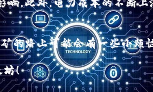 在以太坊挖矿的世界中，钱包地址就像是每位矿工的“家”，承载着他们辛苦获得的数字资产。不过，用哪个钱包地址挖矿也是一个有趣的话题，尤其是是要用TP钱包地址还是其他地址。接下来，就让我们一起深入探讨一下这个问题。

什么是TP钱包？
TP钱包是一款多功能的数字货币钱包，支持多种区块链资产的存储与交易，尤其是以太坊和ERC20代币。就像一个数字货币的“百宝箱”，它不仅能让用户存储、管理和交易资产，还支持去中心化交易（DEX）等功能，方便用户随时随地进行操作。

挖矿中的钱包地址
在挖矿过程中，矿工需要将挖到的以太（ETH）或其他代币发送到一个可用的钱包地址。这个地址就是他们收获的象征，而选择正确的钱包地址则至关重要。如果你想用TP钱包来接收你挖到的以太坊，理论上这是可行的。因为TP钱包是一个支持以太坊的数字资产钱包，可以轻松接收你挖矿所得。

如何使用TP钱包挖矿？
如果你希望使用TP钱包地址进行挖矿，首先需要有一个有效的TP钱包账户。在账户中，你可以找到一个专门的以太坊地址，通常以“0x”开头，例如“0x1234567890abcdef...”。这是你的钱包地址，也是挖矿时需要填写的地址。请注意，一定要确保你的地址没有错误，因为一旦发送就无法找回。

挖矿的步骤和注意事项
挖矿其实就像是一个淘金的过程，虽然过程充满挑战，但一旦有所收获，成就感也是无与伦比的。以下是一些在挖以太坊时需要遵循的步骤和注意事项：

h41. 确保你的硬件准备好/h4
挖矿需要计算能力，通常这意味着你需要一台强大的计算机或者专业的矿机。就像是准备一辆跑车去参加比赛，你要确保你的“赛车”性能良好。如果你的计算能力不足，可能挖不到多少以太坊，还不如用它去买车。

h42. 选择合适的挖矿软件/h4
就像你不会驾驶一辆跑车去地铁站一样，选择合适的挖矿软件也很重要。有很多软件可供选择，比如Claymore，Ethminer等等。试着在网上查阅一下资料，找到最适合你的那款。

h43. 加入矿池/h4
如果你是挖矿新手，建议加入一个矿池。这就像是加入了一个淘金小队，大家一起合作，提高了获得以太坊的概率。一个好的矿池可以帮助你更稳定地获得收益，谁还会不想和朋友一起“挖矿”呢？

h44. 输入你的TP钱包地址/h4
在挖矿软件的设置中，你需要输入你的TP钱包地址。这里要小心输入错误，有时候一不小心就会让你的宝藏输送到别人的“家”。

h45. 开始挖矿/h4
完成以上步骤后，你就可以开始挖矿了。此时，电脑将开始进行复杂的计算，努力为你挖取以太坊。你可能需要耐心等待一些时间，成果不会立刻显现。有时候你可以喝杯咖啡，放松一下，毕竟，矿工也是需要生活的，对吧？

挖矿的收益与风险
在这个比特币与以太坊价格波动的市场中，挖矿的收益也是相对应的。收益的高低不仅与挖矿的成功率有关，还与当前的ETH价格、网络难度以及电费等因素息息相关。这就像是玩游戏，你不知道什么时候会爆发出“大奖”，也可能会遭遇无数的“翻车”时刻。

同时，挖矿也伴随着一定的风险。例如，随着以太坊2.0的到来，ETH的挖矿模式将会发生变化，这意味着现有的挖矿收益可能会受到影响。此外，电力成本的不断上涨，可能会侵蚀你的利润，让你感到一丝心痛。

总结
使用TP钱包地址挖以太坊是完全可行的，只要确保你在挖矿过程中遵循正确的步骤，耐心等待，同时要时刻关注市场动态。虽然在挖矿的路上可能会有一些小烦恼，但谁不会有点小烦恼呢？毕竟，挖矿的过程充满了挑战，收获的时刻也会让你觉得所有付出都是值得的！

希望这篇文章能够帮助你更好地了解用TP钱包挖以太坊的相关知识。在这条充满挑战的数字货币之路上，祝你好运挖到更多的以太坊！