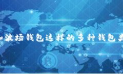 在加密货币和区块链技术