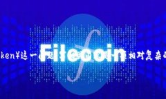 首先，让我们明确库神冷