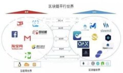 在区块链和加密货币的世