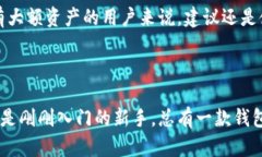 在讨论“Kcash钱包是否是冷