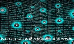 在数字货币的海洋中，t