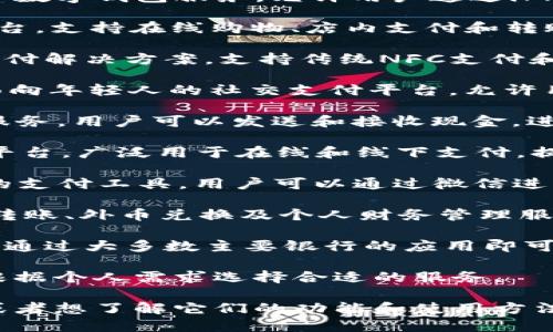 数字钱包是现代金融科技中日益重要的一部分，为用户提供了便捷的支付和管理资金的方式。以下是一些知名的数字钱包公司：

1. **PayPal**：全球最大的在线支付平台之一，用户可以通过PayPal进行购物、转账和接受付款。

2. **Apple Pay**：苹果公司推出的移动支付和数字钱包服务，允许用户通过iPhone或Apple Watch进行支付。

3. **Google Pay**：由谷歌推出的数字支付平台，支持在线购物、店内支付和转账。

4. **Samsung Pay**：三星电子推出的移动支付解决方案，支持传统NFC支付和磁条支付。

5. **Venmo**：属于PayPal的一部分，是一种面向年轻人的社交支付平台，允许用户轻松转账并分享支付记录。

6. **Cash App**：由Square推出的移动支付服务，用户可以发送和接收现金，进行投资等。

7. **Alipay（支付宝）**：中国领先的数字支付平台，广泛用于在线和线下支付，提供丰富的金融服务。

8. **WeChat Pay（微信支付）**：与微信结合的支付工具，用户可以通过微信进行转账、支付和消费。

9. **Revolut**：一款金融科技应用，提供国际转账、外币兑换及个人财务管理服务。

10. **Zelle**：一个美国公司推出的转账服务，通过大多数主要银行的应用即可使用。

每个数字钱包都有其独特的功能和优势，可以根据个人需求选择合适的服务。

如果需要更多关于某个特定数字钱包的信息，或者想了解它们的功能和使用方法，请告诉我！