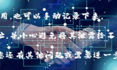 要获取TP钱包中的USDT钱包