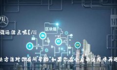 baoti当TP钱包变成＂不会飞