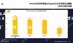   如何在TP钱包中轻松发行